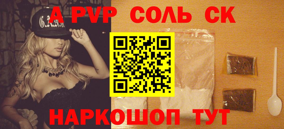 А ПВП мука Вязники