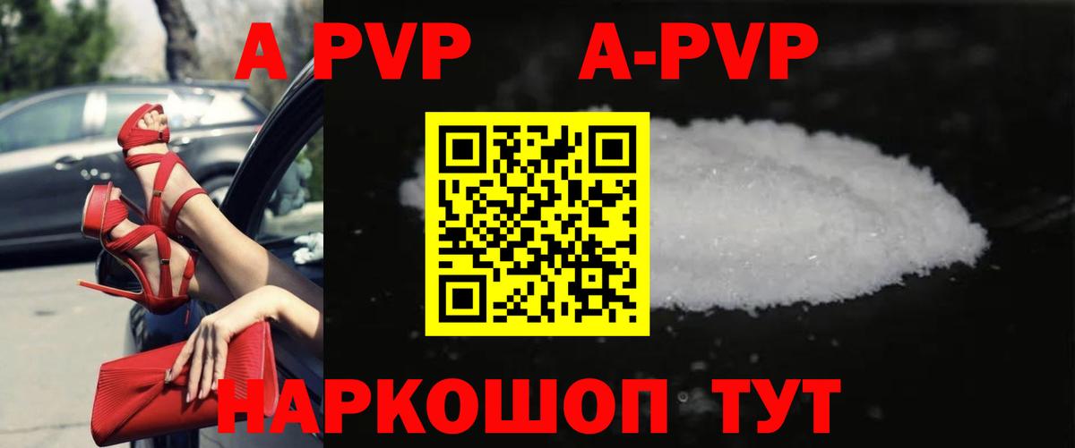 Вязники  Альфа ПВП VHQ  APVP Соль  Вход с VPN 