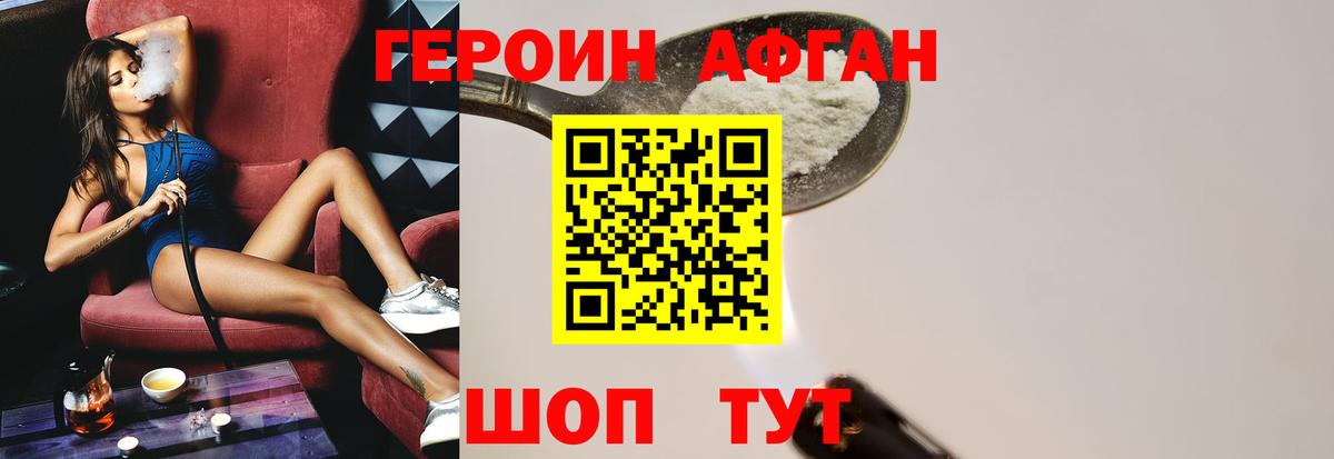 Вязники  ГЕРОИН герыч  Героин  Вход с VPN 