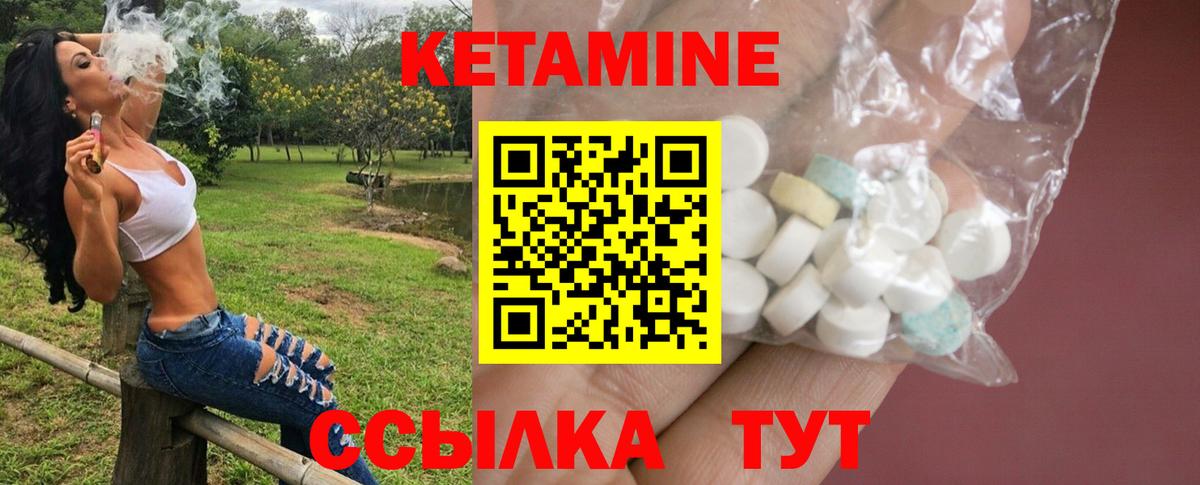 Кетамин ketamine Вязники