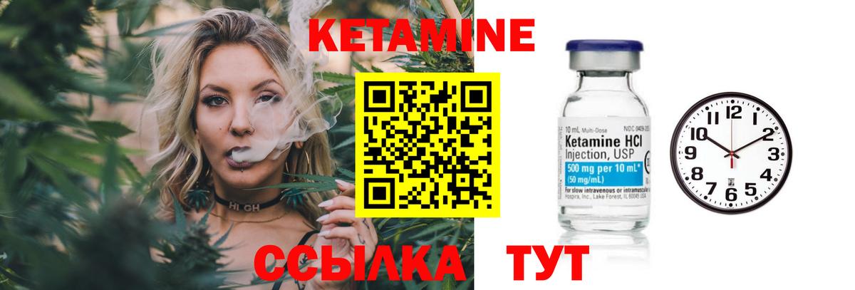 Вязники  Кетамин VHQ  КЕТАМИН ketamine  Вход с VPN 