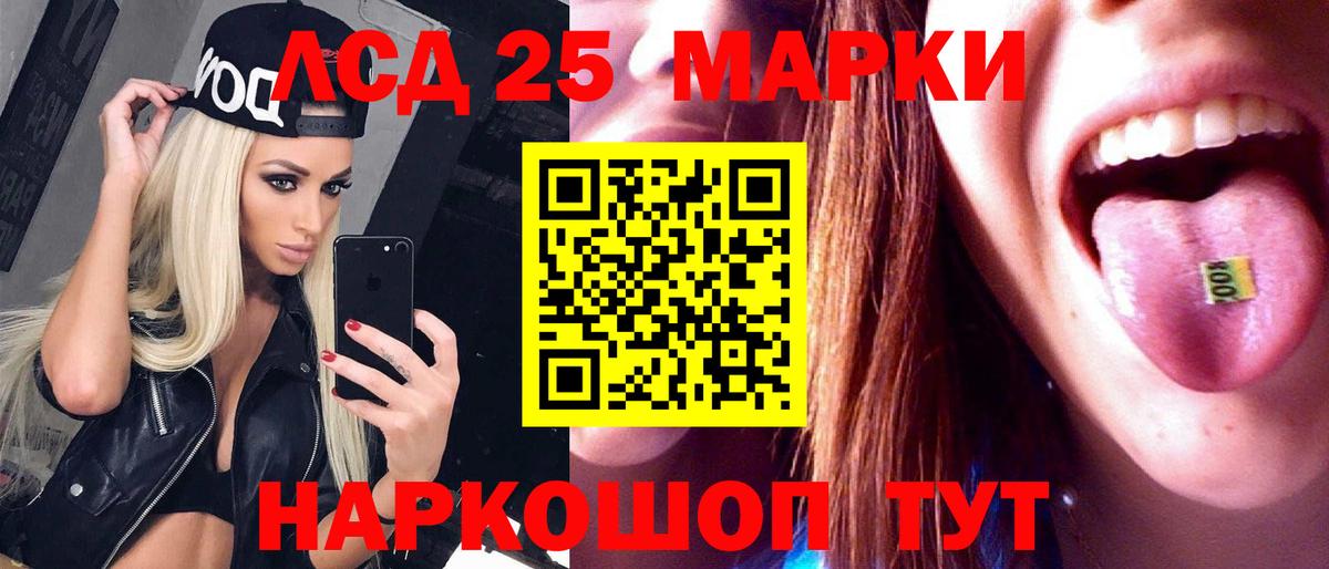 LSD-25 экстази кислота Вязники