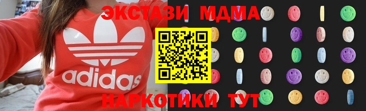 МДМА молли  Вход с VPN  MDMA crystal  Вязники 