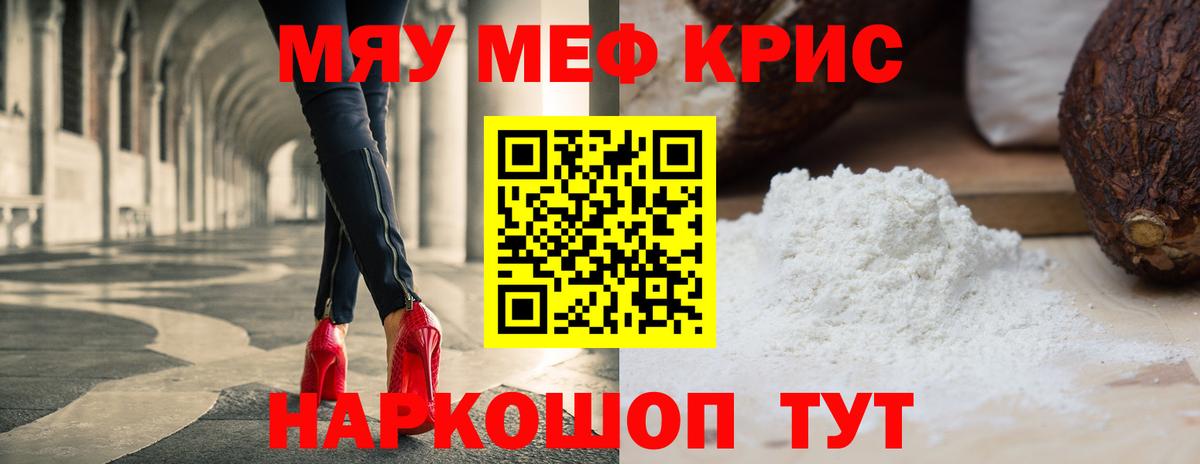 МЕФ  Вход с VPN  Вязники  МЯУ-МЯУ VHQ  МЕФ кристаллы  Меф 