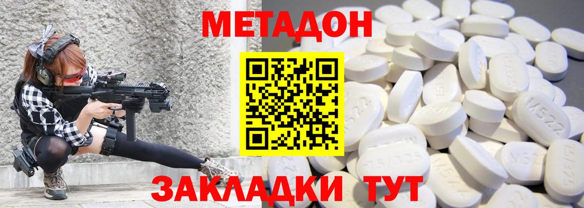 МЕТАДОН кристалл  Вход с VPN  МЕТАДОН мёд  Вязники 
