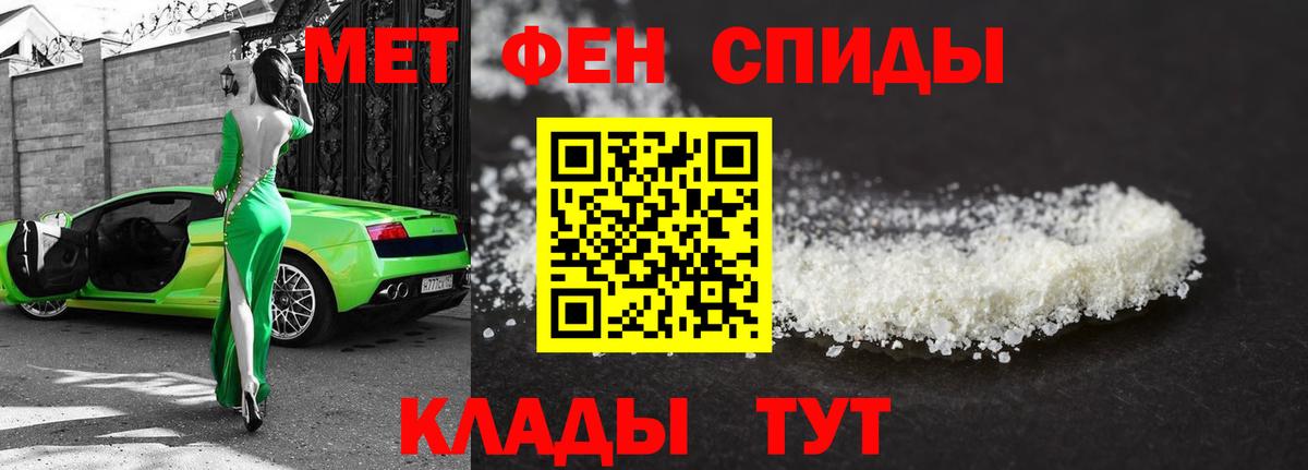 МЕТАМФЕТАМИН Methamphetamine Вязники