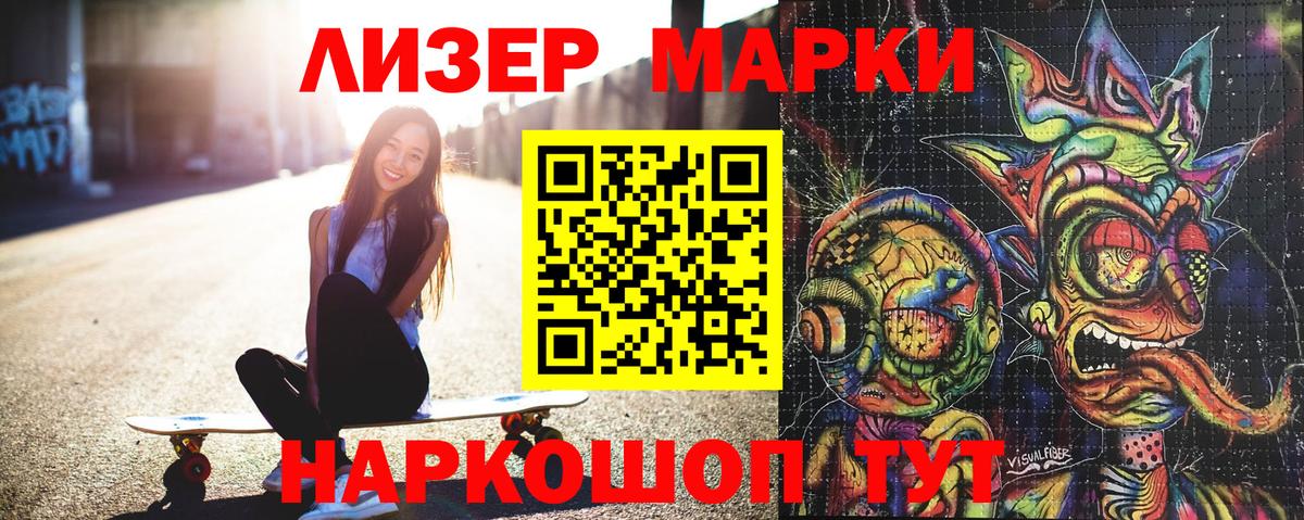 Вязники  Наркотические марки 1500мкг  Марки NBOMe  Вход с VPN 